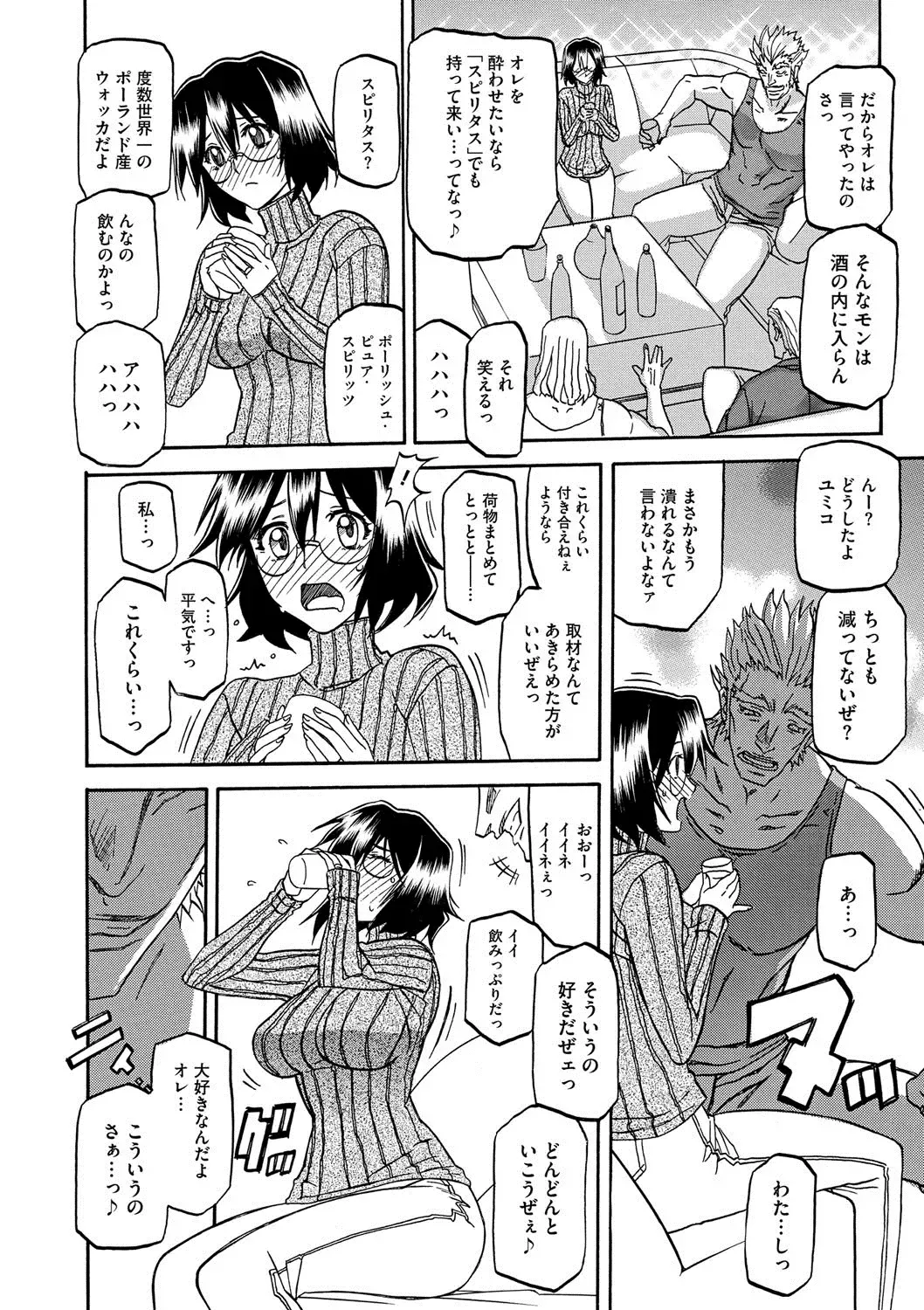 COMIC Megastore DEEP Vol. 2 Fhentai - Page 117