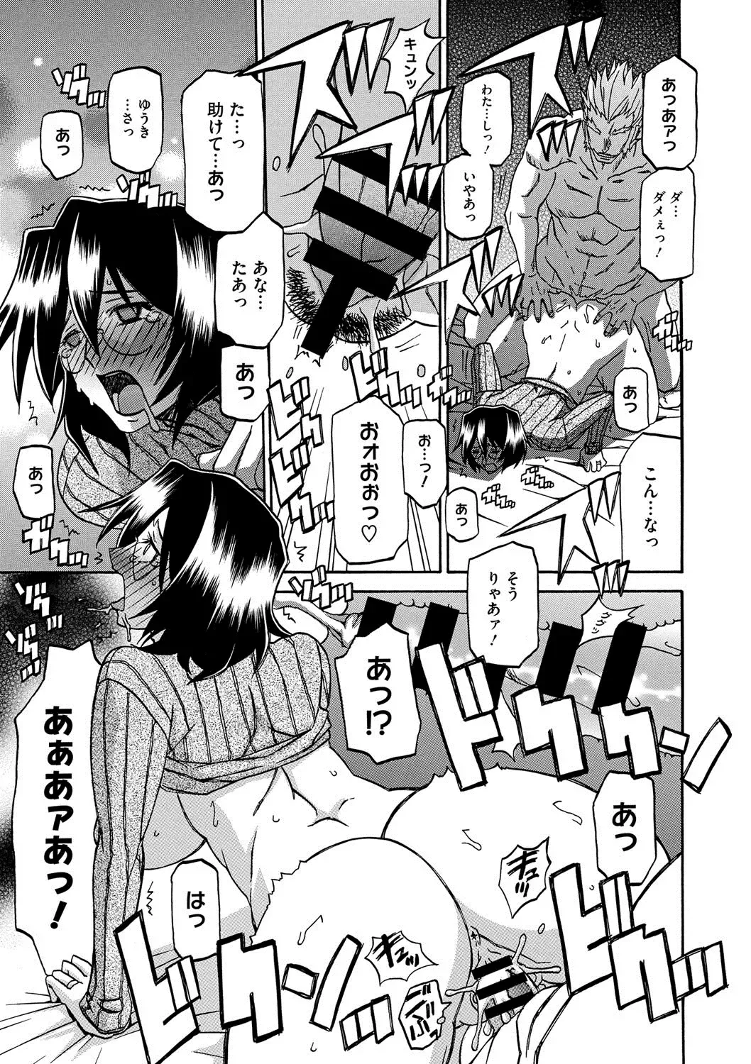 COMIC Megastore DEEP Vol. 2 Fhentai - Page 122