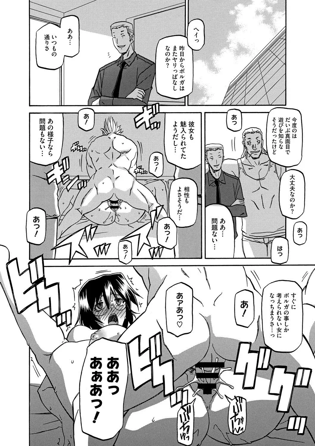 COMIC Megastore DEEP Vol. 2 Fhentai - Page 123