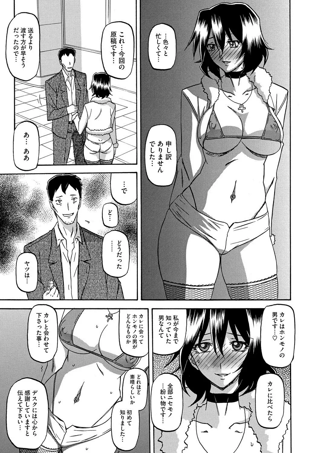 COMIC Megastore DEEP Vol. 2 Fhentai - Page 130