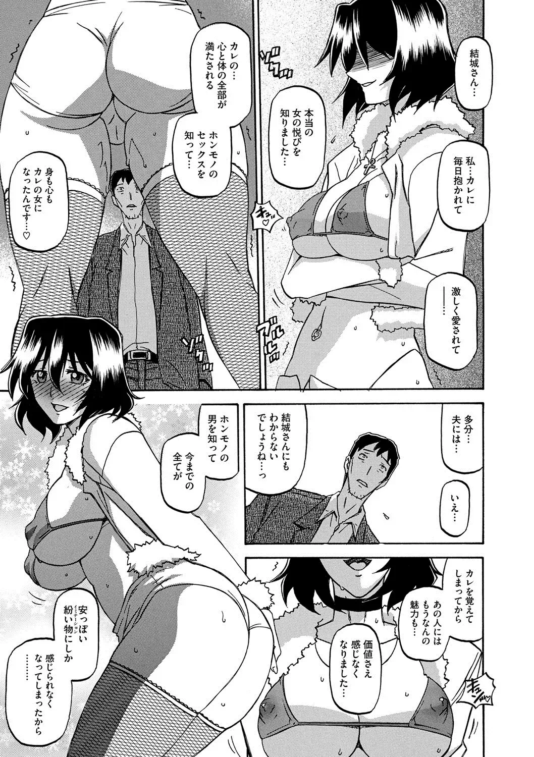 COMIC Megastore DEEP Vol. 2 Fhentai - Page 132