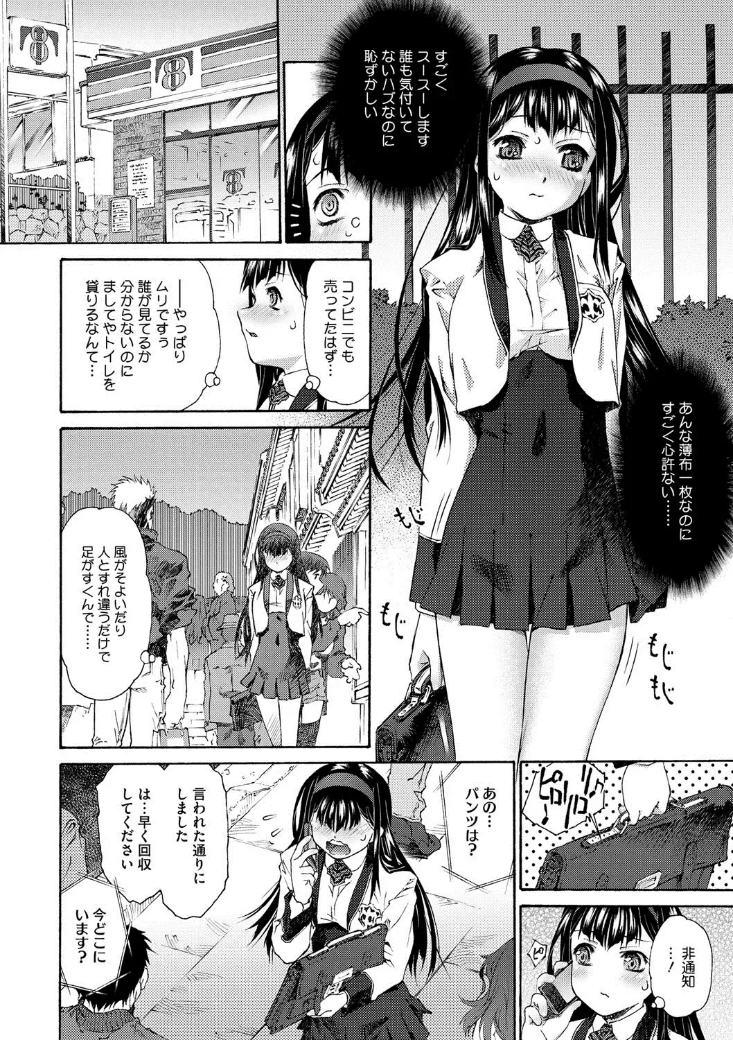 COMIC Megastore DEEP Vol. 2 Fhentai - Page 157