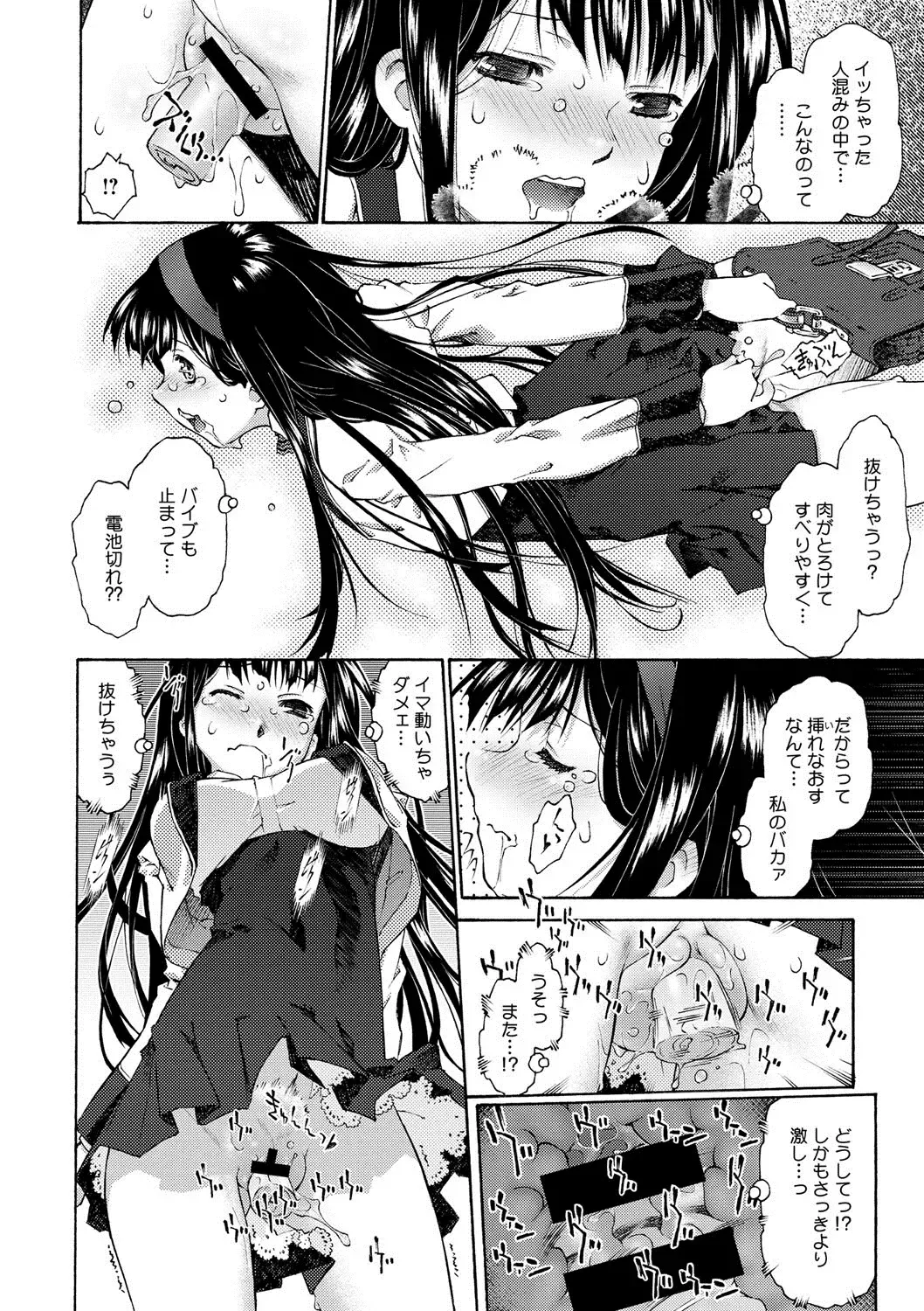 COMIC Megastore DEEP Vol. 2 Fhentai - Page 163