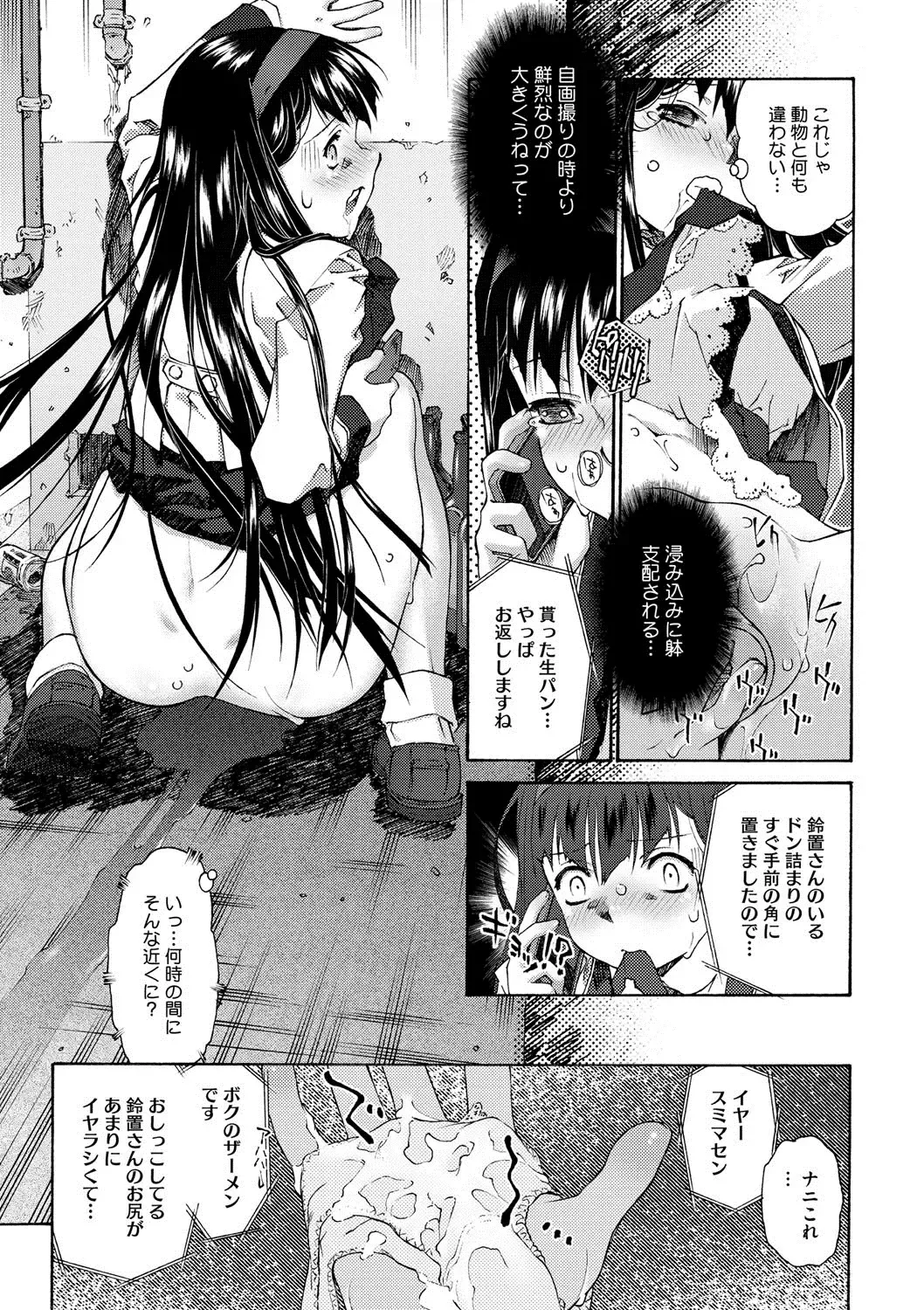 COMIC Megastore DEEP Vol. 2 Fhentai - Page 166