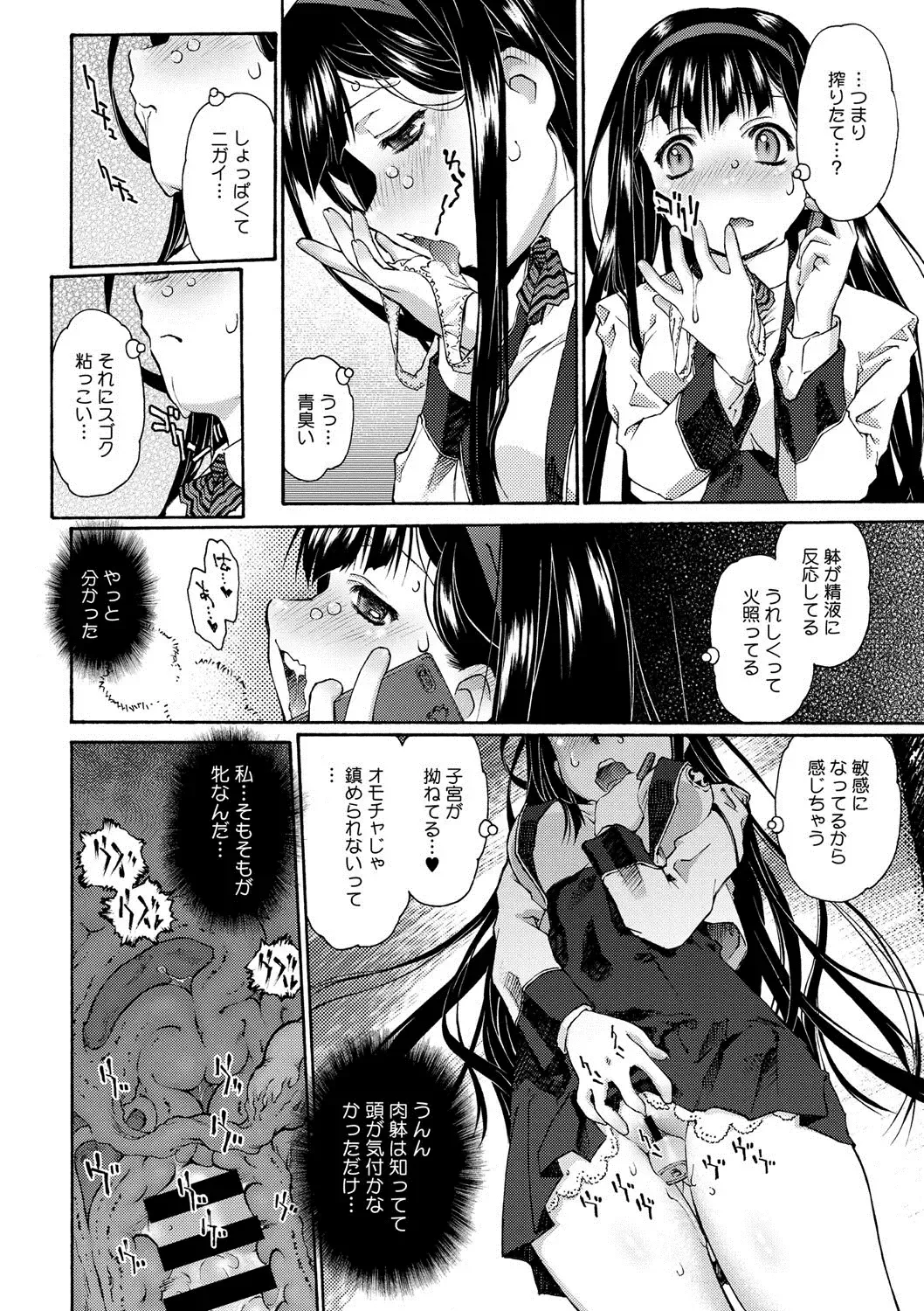 COMIC Megastore DEEP Vol. 2 Fhentai - Page 167