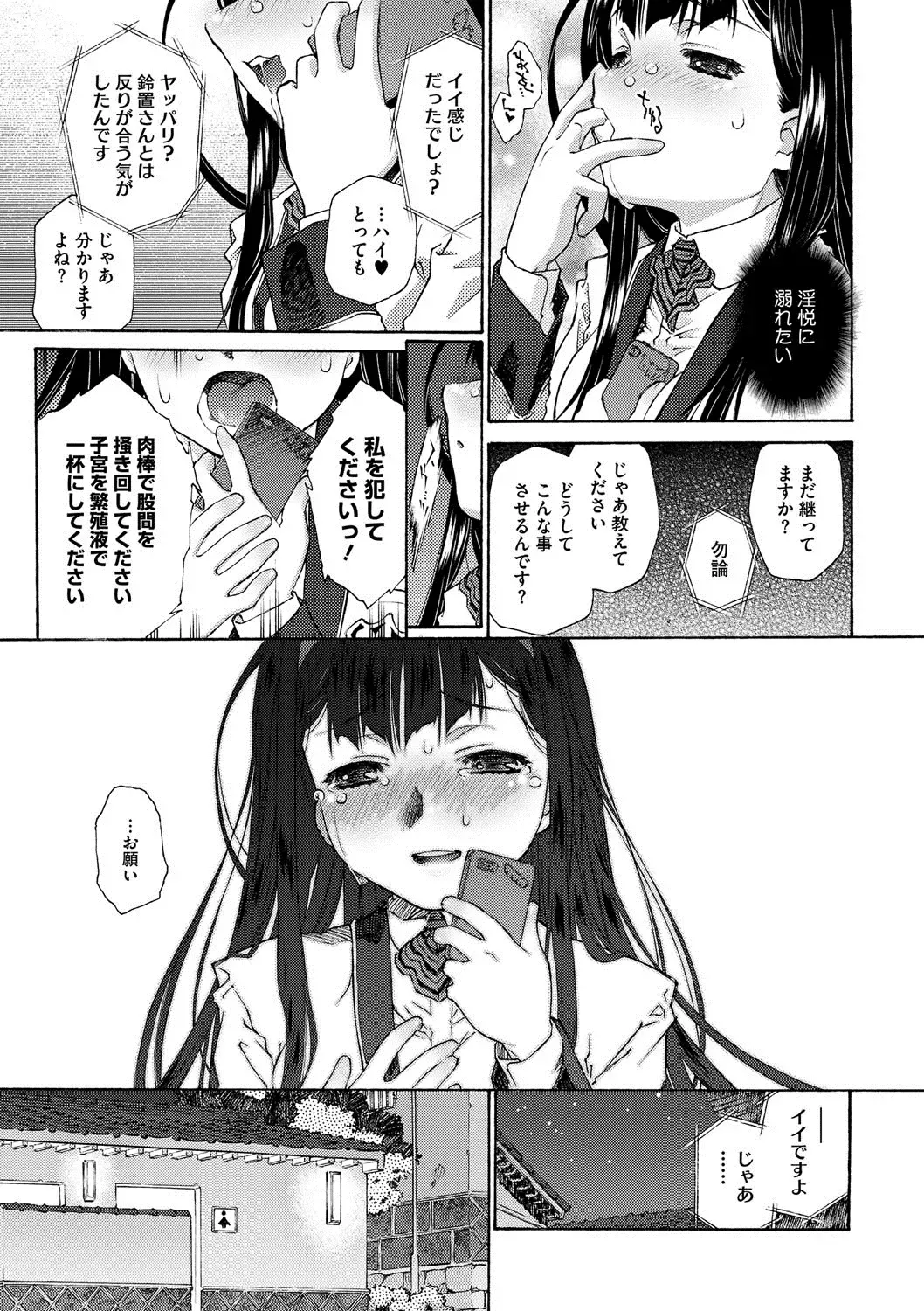 COMIC Megastore DEEP Vol. 2 Fhentai - Page 168