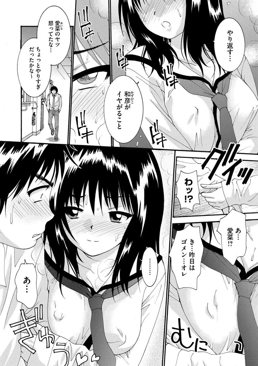 COMIC Megastore DEEP Vol. 2 Fhentai - Page 183