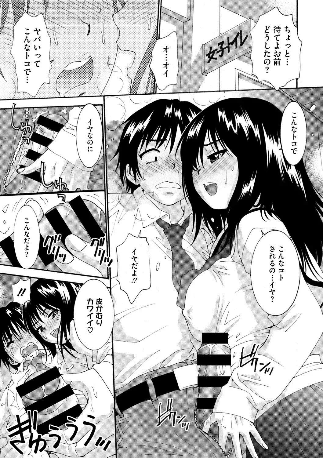 COMIC Megastore DEEP Vol. 2 Fhentai - Page 184