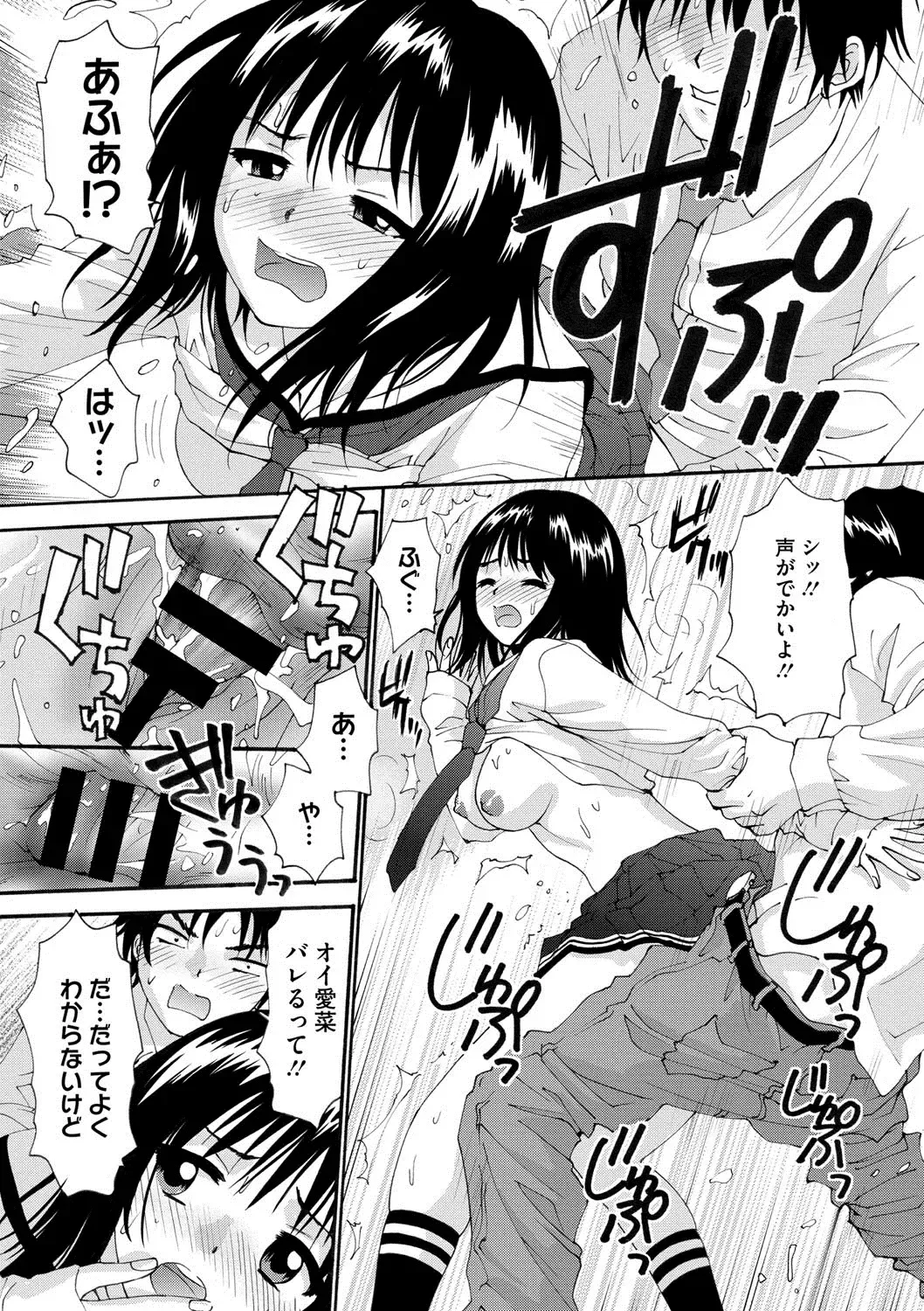 COMIC Megastore DEEP Vol. 2 Fhentai - Page 188