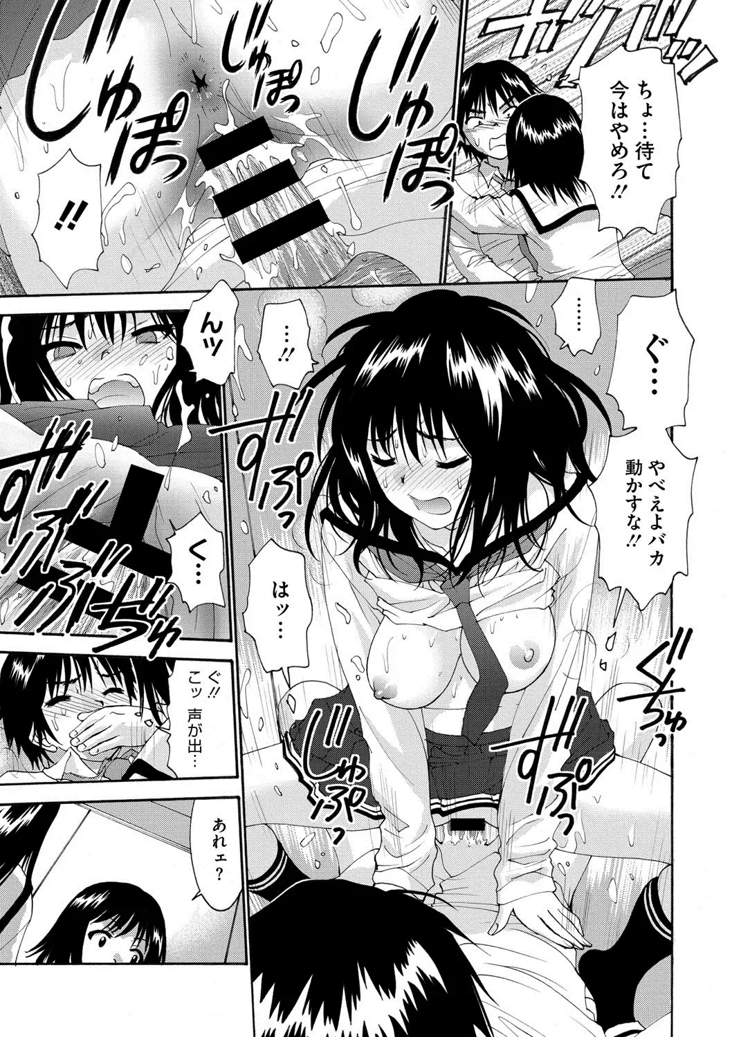 COMIC Megastore DEEP Vol. 2 Fhentai - Page 192