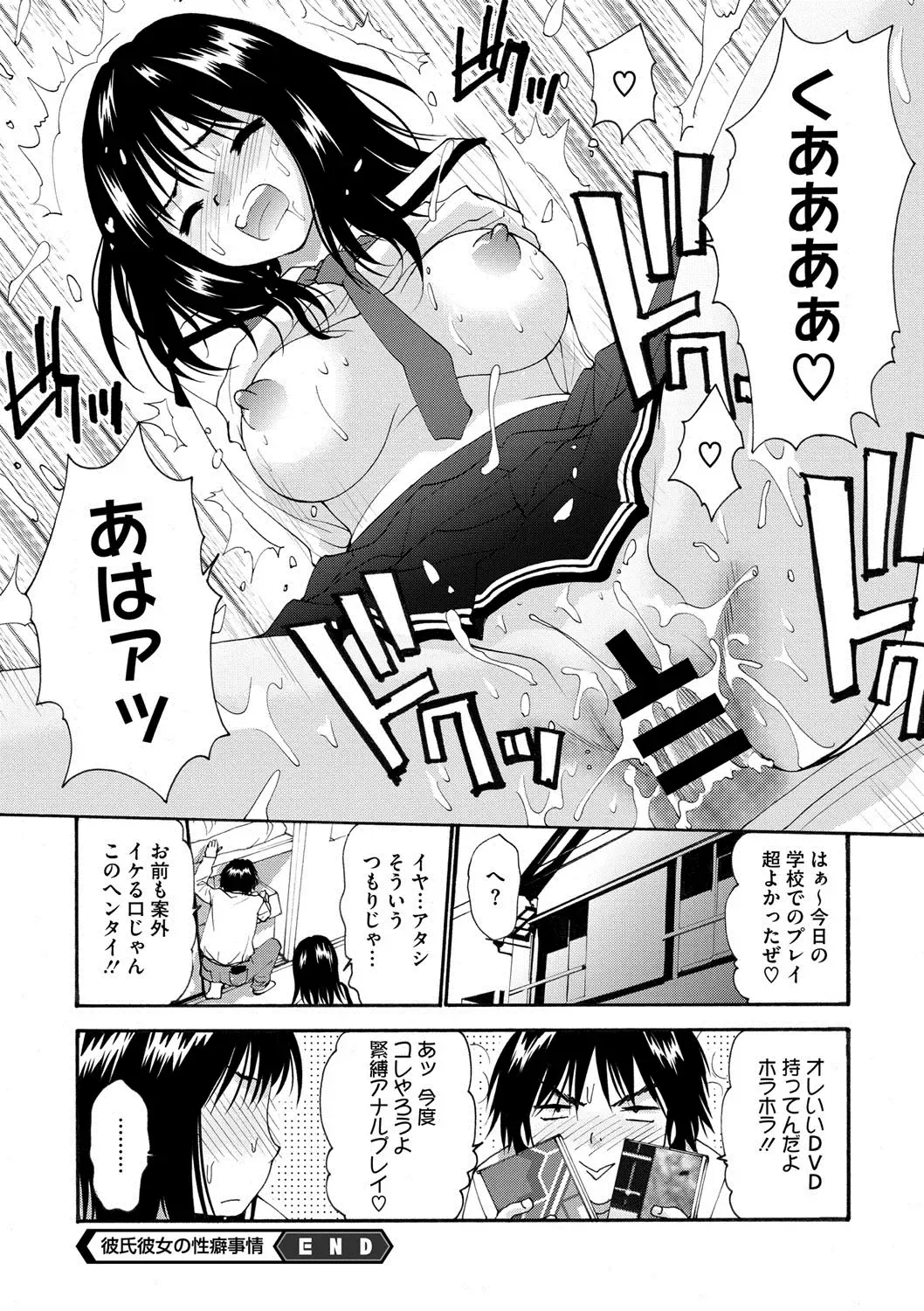 COMIC Megastore DEEP Vol. 2 Fhentai - Page 195