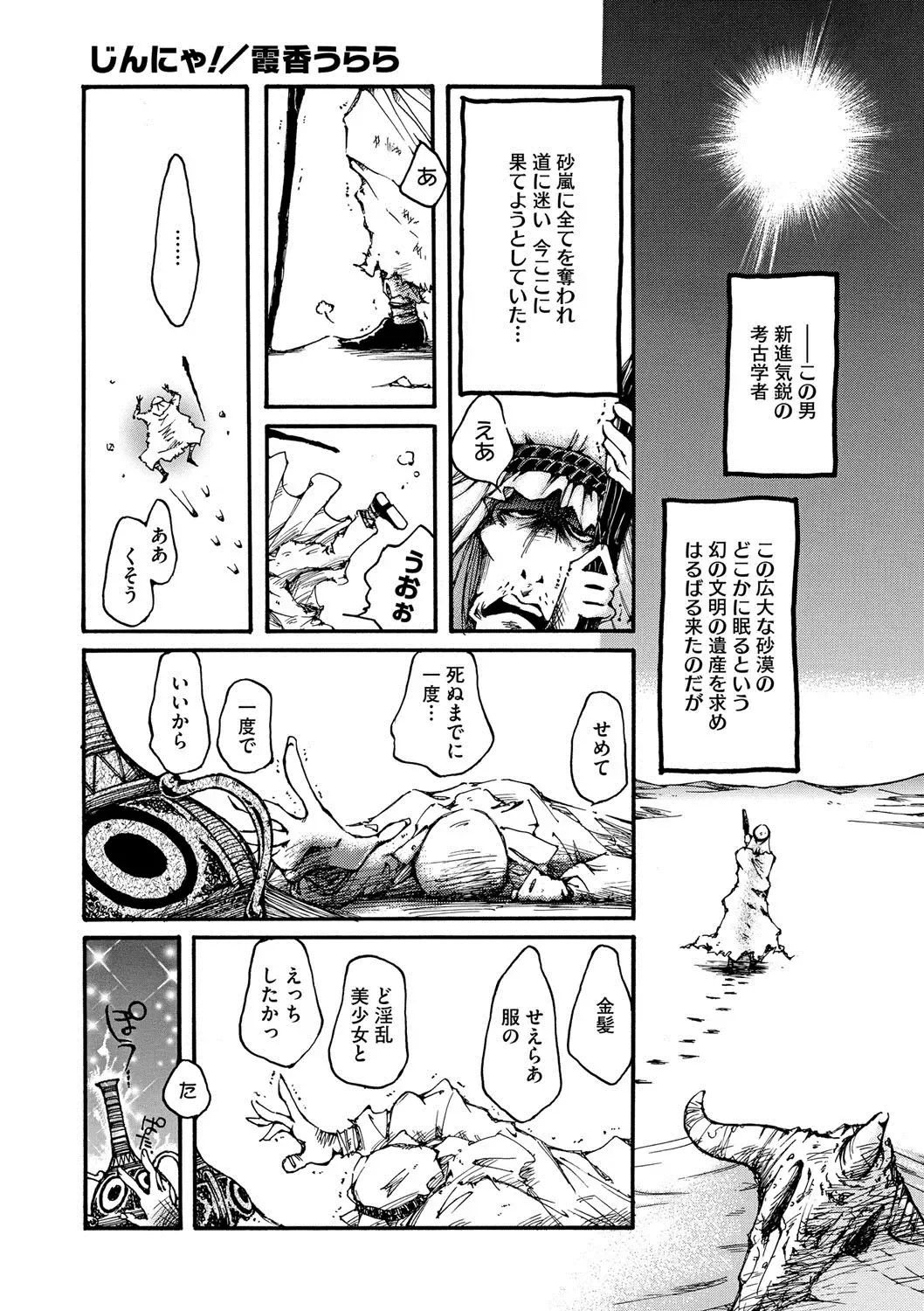 COMIC Megastore DEEP Vol. 2 Fhentai - Page 196