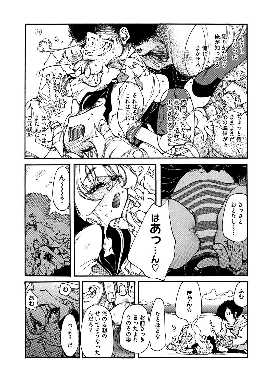 COMIC Megastore DEEP Vol. 2 Fhentai - Page 200