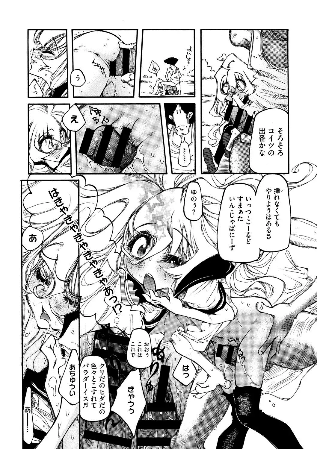 COMIC Megastore DEEP Vol. 2 Fhentai - Page 207