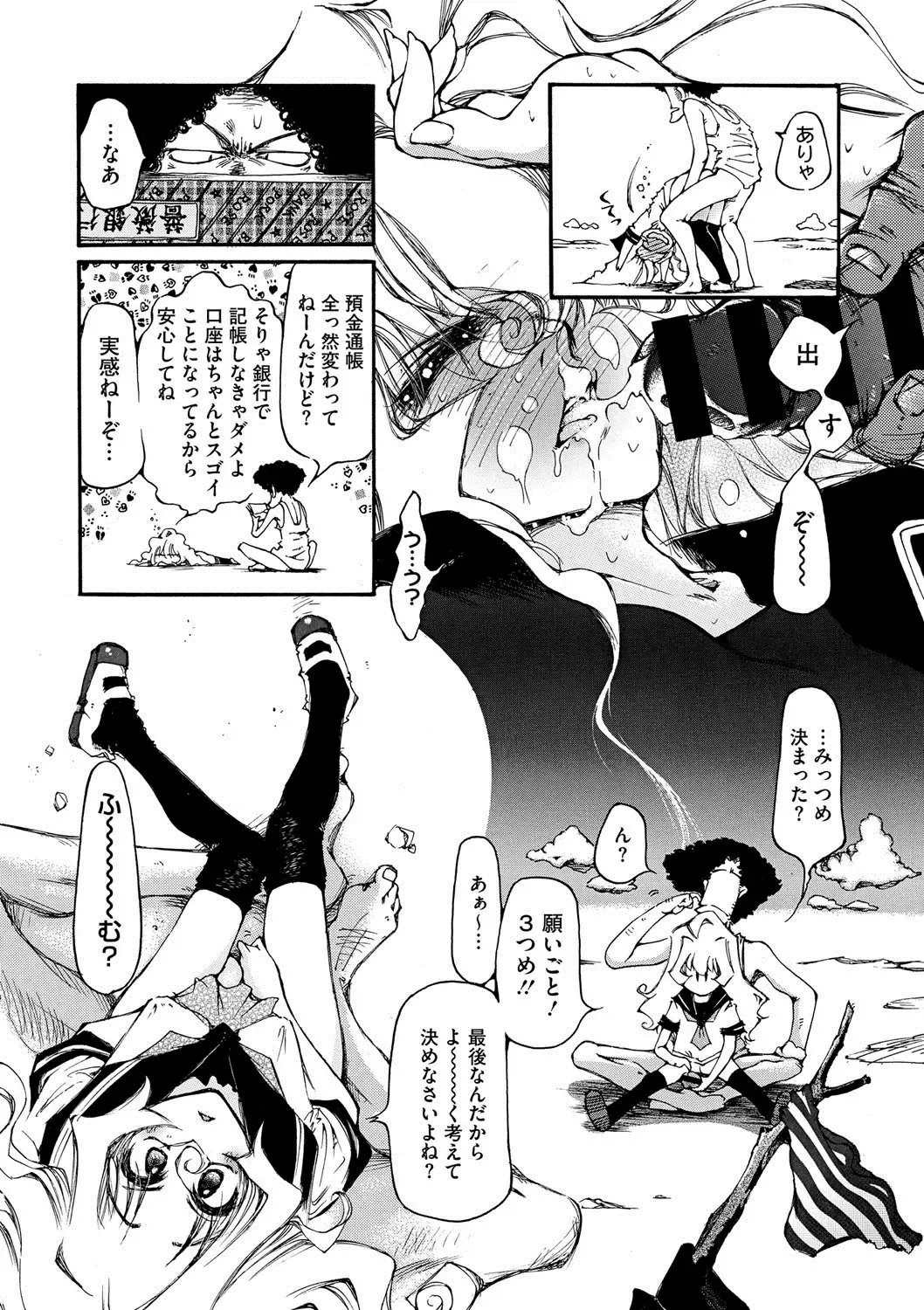 COMIC Megastore DEEP Vol. 2 Fhentai - Page 209