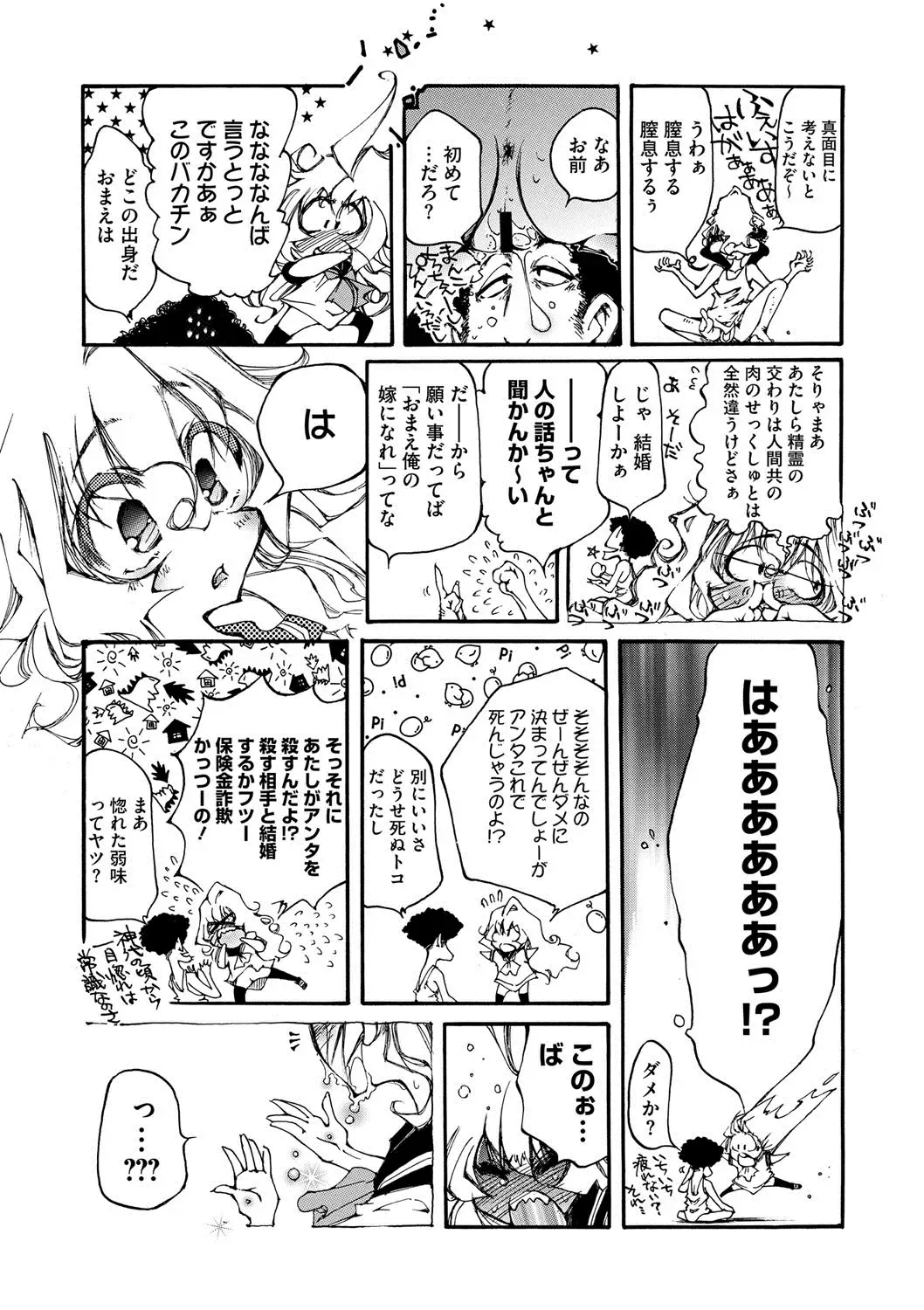 COMIC Megastore DEEP Vol. 2 Fhentai - Page 210