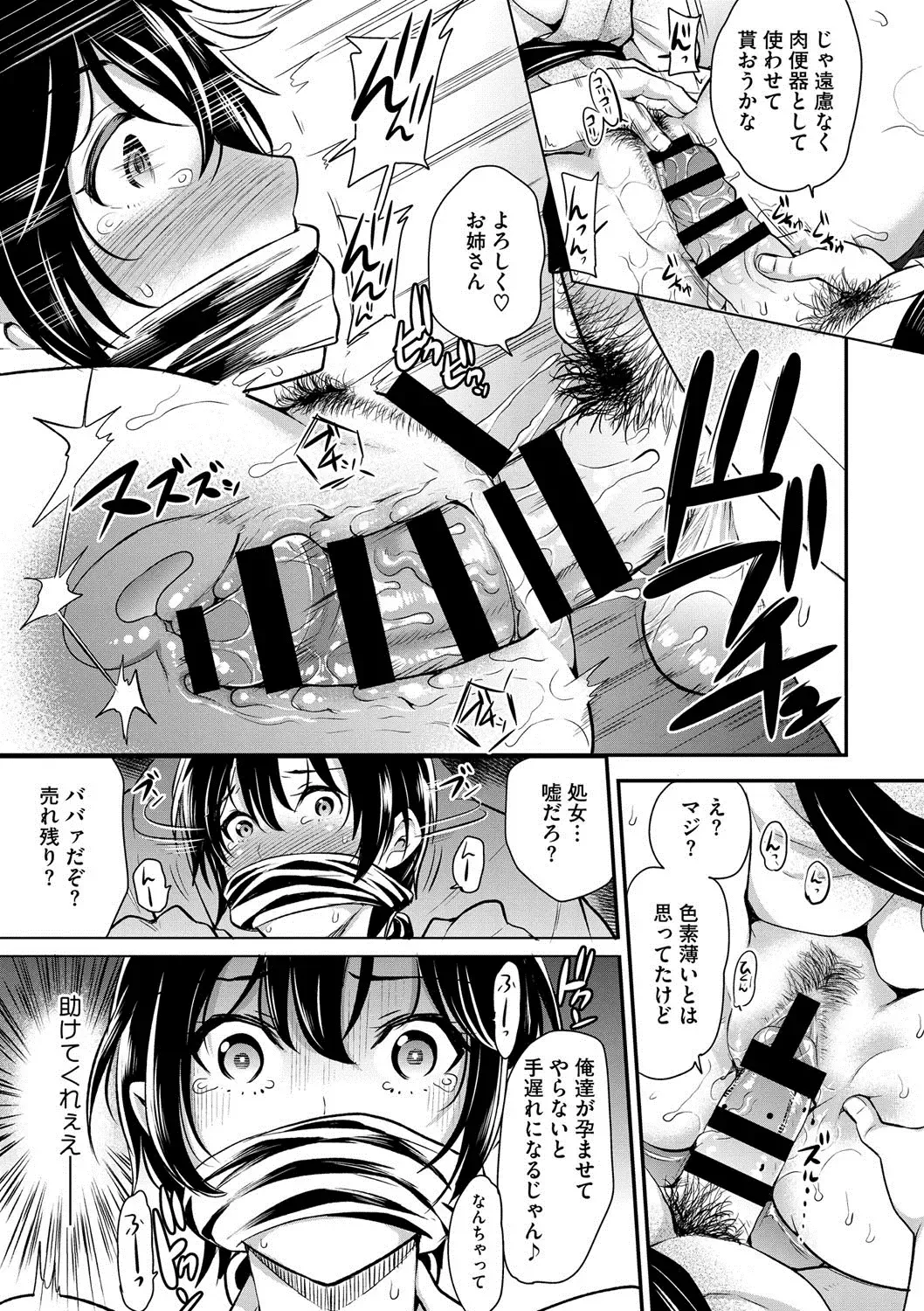 COMIC Megastore DEEP Vol. 2 Fhentai - Page 54