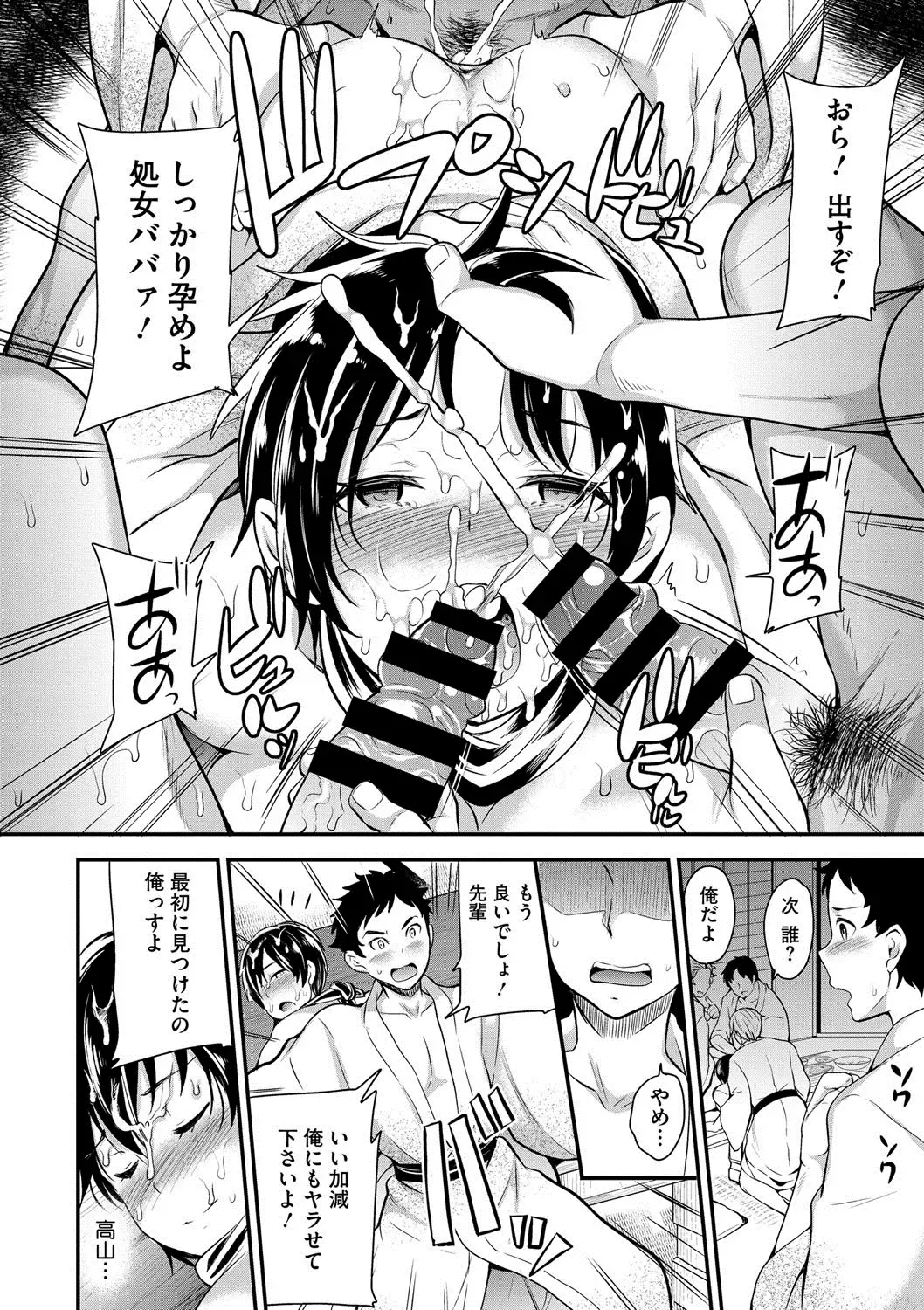 COMIC Megastore DEEP Vol. 2 Fhentai - Page 59