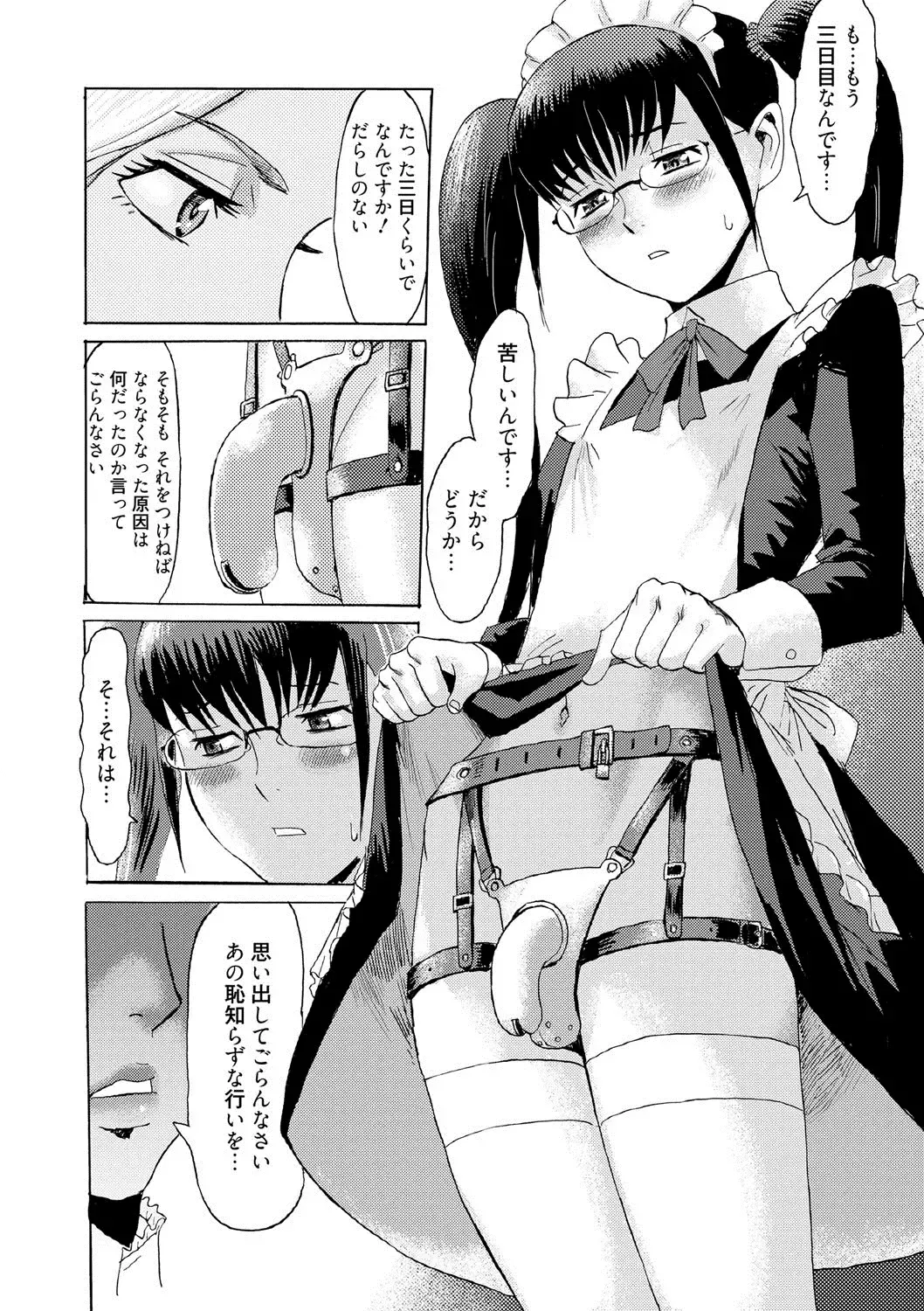 COMIC Megastore DEEP Vol. 2 Fhentai - Page 68