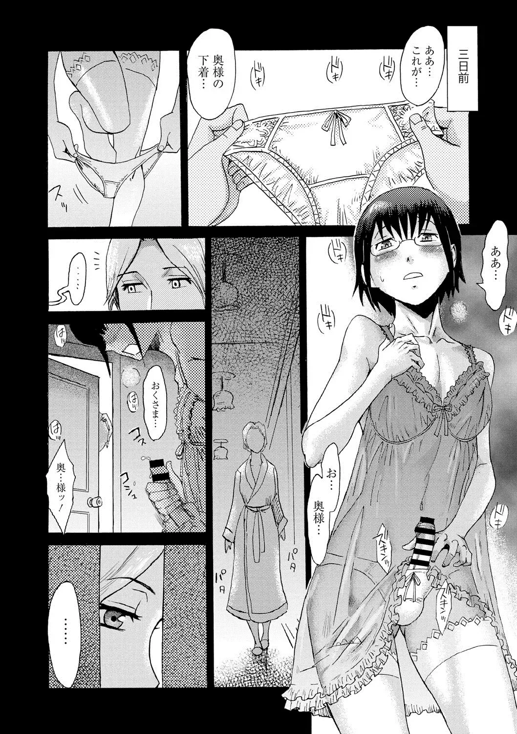 COMIC Megastore DEEP Vol. 2 Fhentai - Page 69