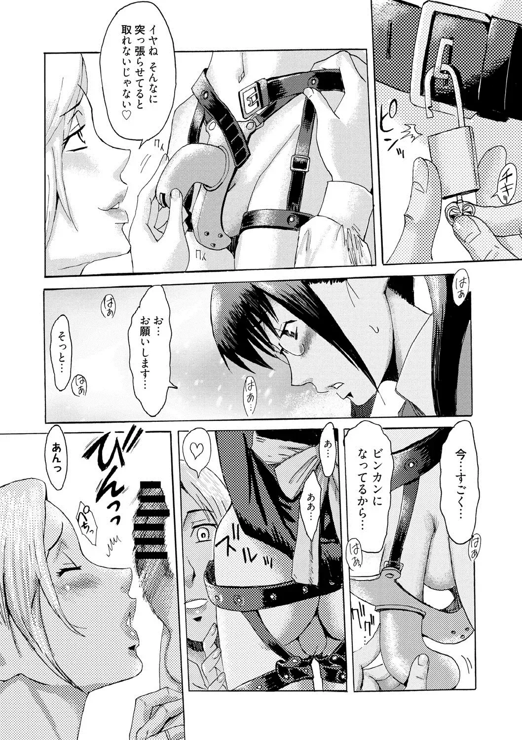 COMIC Megastore DEEP Vol. 2 Fhentai - Page 77