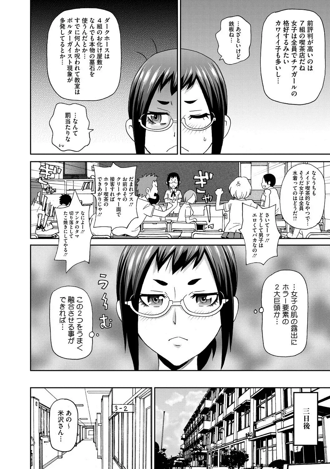 COMIC Megastore DEEP Vol. 2 Fhentai - Page 91