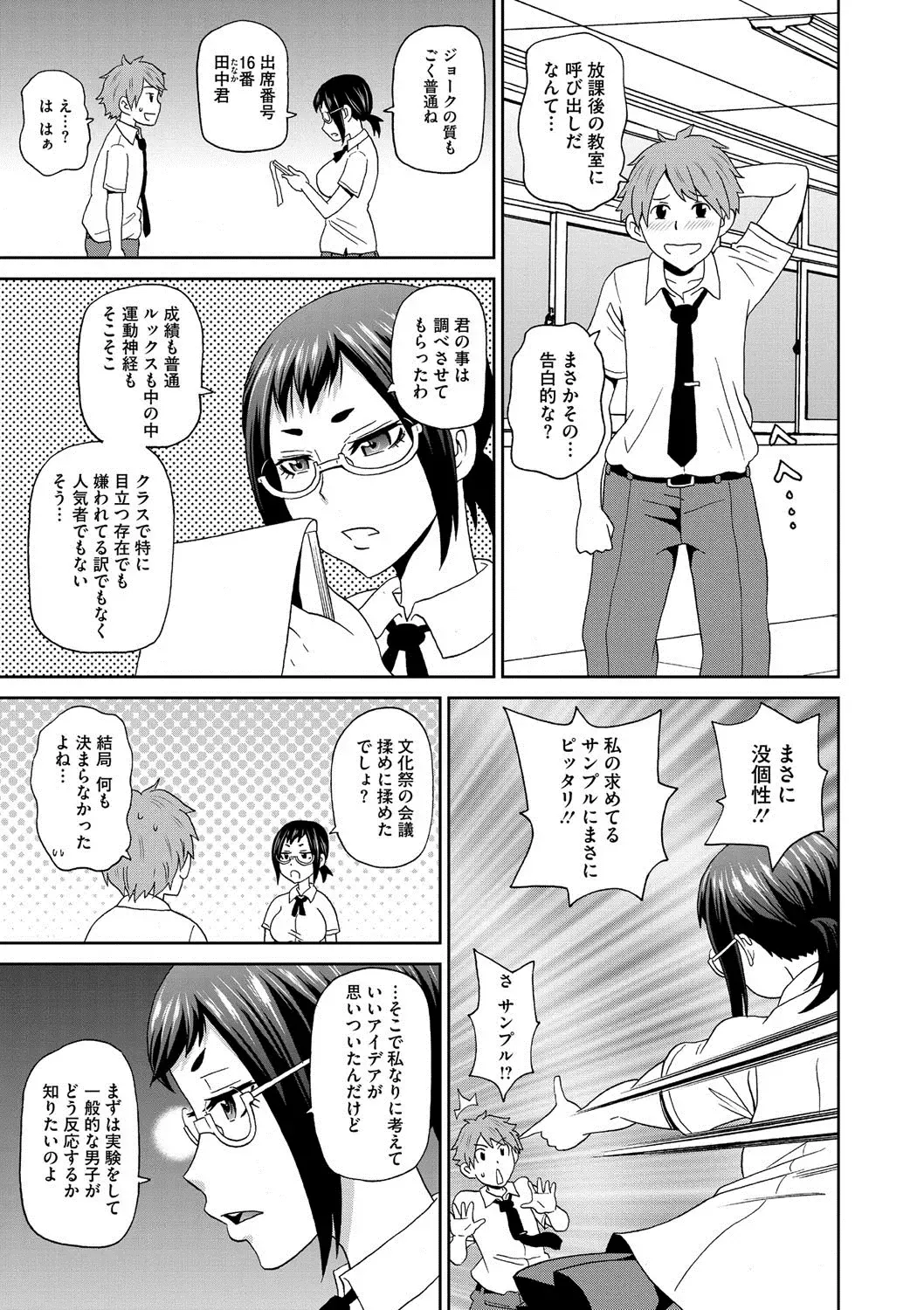 COMIC Megastore DEEP Vol. 2 Fhentai - Page 92