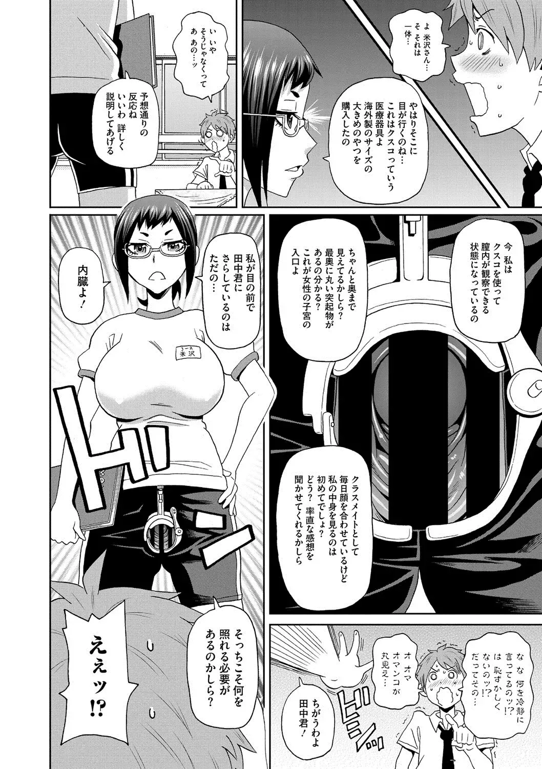 COMIC Megastore DEEP Vol. 2 Fhentai - Page 95