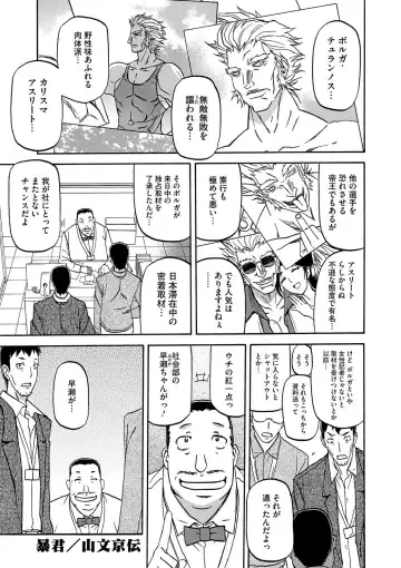 COMIC Megastore DEEP Vol. 2 Fhentai - Page 110