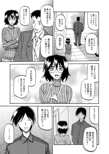 COMIC Megastore DEEP Vol. 2 Fhentai - Page 112