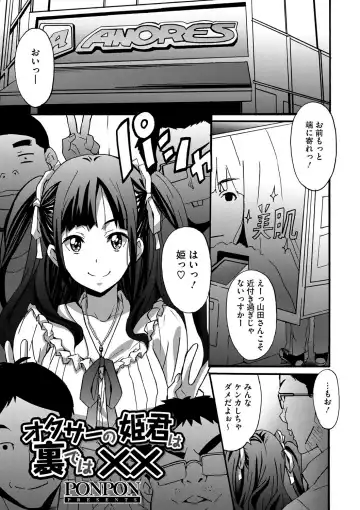 COMIC Megastore DEEP Vol. 2 Fhentai - Page 134