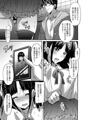 COMIC Megastore DEEP Vol. 2 Fhentai - Page 138