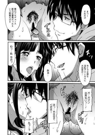 COMIC Megastore DEEP Vol. 2 Fhentai - Page 139