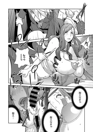 COMIC Megastore DEEP Vol. 2 Fhentai - Page 15