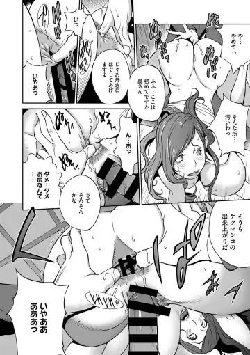 COMIC Megastore DEEP Vol. 2 Fhentai - Page 17