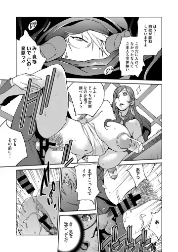 COMIC Megastore DEEP Vol. 2 Fhentai - Page 18