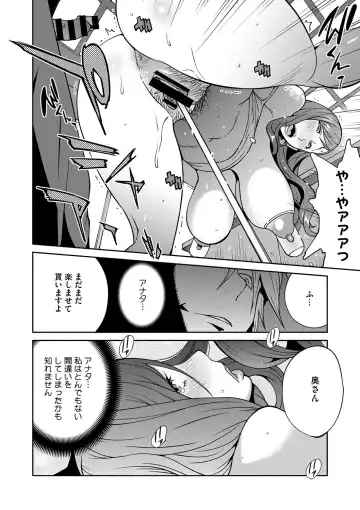 COMIC Megastore DEEP Vol. 2 Fhentai - Page 19