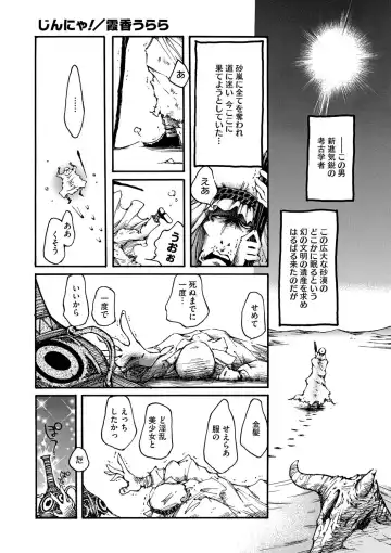 COMIC Megastore DEEP Vol. 2 Fhentai - Page 196