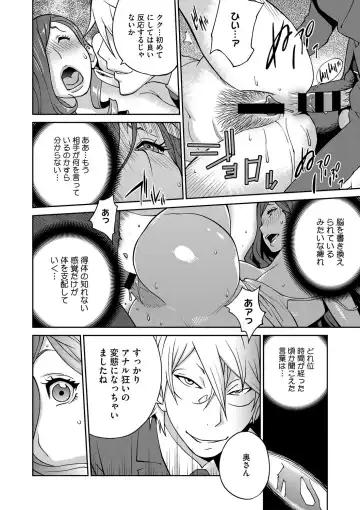 COMIC Megastore DEEP Vol. 2 Fhentai - Page 21