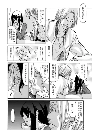 COMIC Megastore DEEP Vol. 2 Fhentai - Page 27