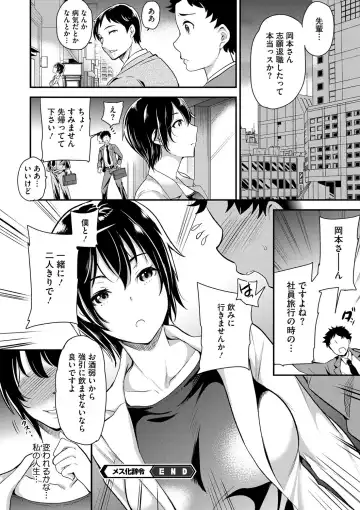 COMIC Megastore DEEP Vol. 2 Fhentai - Page 65
