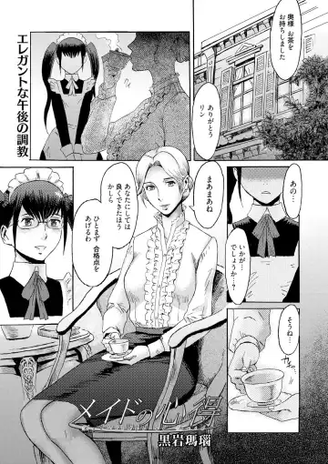 COMIC Megastore DEEP Vol. 2 Fhentai - Page 66