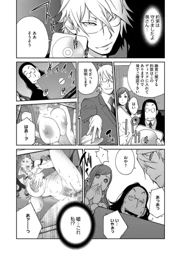 COMIC Megastore DEEP Vol. 2 Fhentai - Page 8