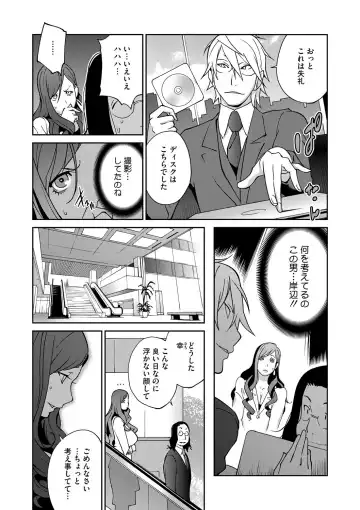 COMIC Megastore DEEP Vol. 2 Fhentai - Page 9
