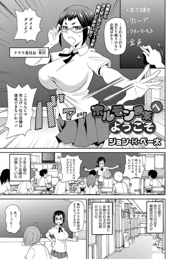 COMIC Megastore DEEP Vol. 2 Fhentai - Page 90