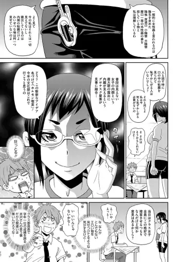 COMIC Megastore DEEP Vol. 2 Fhentai - Page 96