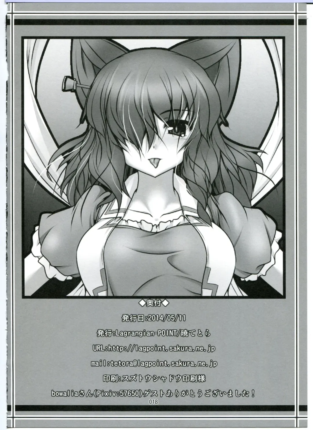 [Akatuki Tetora - Bowalia] JK Jasen ga Yatte Kita! Fhentai - Page 18