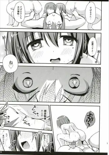 [Zinan] Natsu da! Mousho da! XXXX da!! Fhentai - Page 12