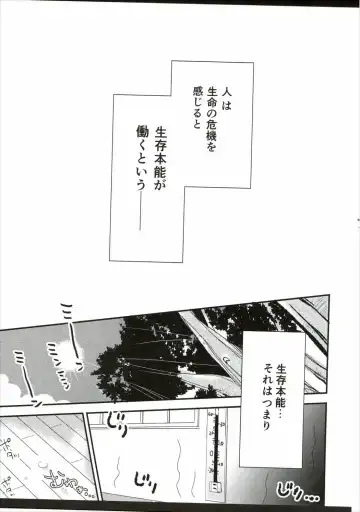 [Zinan] Natsu da! Mousho da! XXXX da!! Fhentai - Page 2