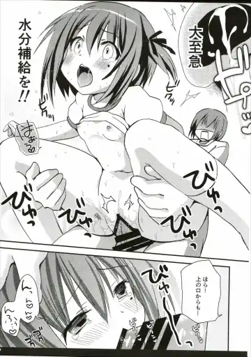 [Zinan] Natsu da! Mousho da! XXXX da!! Fhentai - Page 8